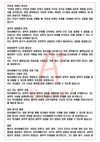 A+ 부분과 전체 - 하이젠베르크 독후감[서울대 필독서 100선]-4