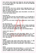 A+ 설국 - 가와바타 야스나리 독후감[서울대 필독서 100선]-3