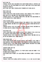 A+ 설국 - 가와바타 야스나리 독후감[서울대 필독서 100선]-4