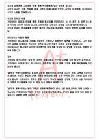A+ 설국 - 가와바타 야스나리 독후감[서울대 필독서 100선]-5
