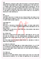 A+ 슬픈 열대 - 레비스트로스 독후감[서울대 필독서 100선]-2