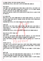 A+ 슬픈 열대 - 레비스트로스 독후감[서울대 필독서 100선]-3