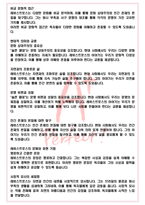 A+ 슬픈 열대 - 레비스트로스 독후감[서울대 필독서 100선]-4