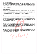 A+ 슬픈 열대 - 레비스트로스 독후감[서울대 필독서 100선]-5