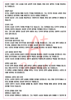 A+ 시민정부론 - 존 로크 독후감[서울대 필독서 100선]-4