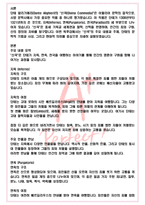 A+ 신곡 - 단테 독후감[서울대 필독서 100선]-2