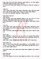 A+ 신곡 - 단테 독후감[서울대 필독서 100선]-4