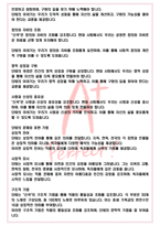 A+ 신곡 - 단테 독후감[서울대 필독서 100선]-5