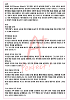 A+ 엔트로피 - 제레미 리프킨 독후감[서울대 필독서 100선]-2