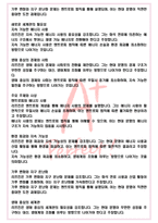 A+ 엔트로피 - 제레미 리프킨 독후감[서울대 필독서 100선]-3