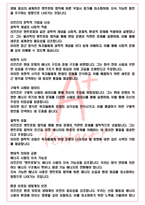 A+ 엔트로피 - 제레미 리프킨 독후감[서울대 필독서 100선]-4
