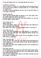 A+ 엔트로피 - 제레미 리프킨 독후감[서울대 필독서 100선]-5