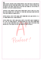 A+ 엔트로피 - 제레미 리프킨 독후감[서울대 필독서 100선]-6