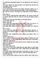 A+ 이기적 유전자 - 리처드 도킨스 독후감[서울대 필독서 100선]-3