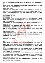A+ 이기적 유전자 - 리처드 도킨스 독후감[서울대 필독서 100선]-4