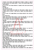 A+ 인간문제 - 강경애 독후감[서울대 필독서 100선]-3
