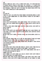 A+ 인물로 읽는 장자 - 윤재근 독후감[서울대 필독서 100선]-2