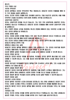 A+ 인물로 읽는 장자 - 윤재근 독후감[서울대 필독서 100선]-3