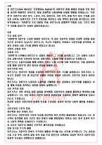 A+ 자본론 - 칼마르크스 독후감[서울대 필독서 100선]-2