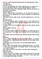 A+ 자본론 - 칼마르크스 독후감[서울대 필독서 100선]-3