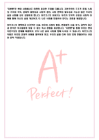 A+ 자본론 - 칼마르크스 독후감[서울대 필독서 100선]-5