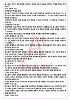A+ 자본의 시대 - 에릭 홉스봄 독후감[서울대 필독서 100선]-3
