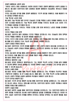 A+ 자본의 시대 - 에릭 홉스봄 독후감[서울대 필독서 100선]-4