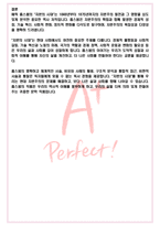 A+ 자본의 시대 - 에릭 홉스봄 독후감[서울대 필독서 100선]-5