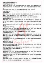 A+ 자유론 - 존 스튜어트 밀 독후감[서울대 필독서 100선]-3