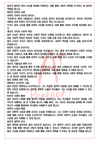 A+ 자유론 - 존 스튜어트 밀 독후감[서울대 필독서 100선]-4