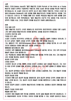 A+ 젊은 예술가의 초상 - 제임스 조이스 독후감[서울대 필독서 100선]-2