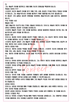 A+ 젊은 예술가의 초상 - 제임스 조이스 독후감[서울대 필독서 100선]-3