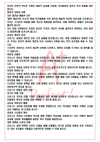 A+ 젊은 예술가의 초상 - 제임스 조이스 독후감[서울대 필독서 100선]-4
