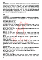 A+ 제국의 시대 - 에릭 홉스봄 독후감[서울대 필독서 100선]-2