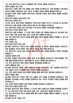 A+ 제국의 시대 - 에릭 홉스봄 독후감[서울대 필독서 100선]-3