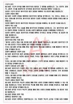 A+ 제국의 시대 - 에릭 홉스봄 독후감[서울대 필독서 100선]-4