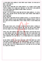 A+ 제국의 시대 - 에릭 홉스봄 독후감[서울대 필독서 100선]-5