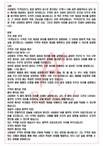 A+ 주역강의 - 서대원 독후감[서울대 필독서 100선]-2