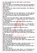 A+ 주역강의 - 서대원 독후감[서울대 필독서 100선]-3