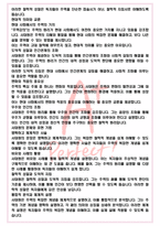 A+ 주역강의 - 서대원 독후감[서울대 필독서 100선]-4