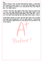 A+ 주역강의 - 서대원 독후감[서울대 필독서 100선]-5