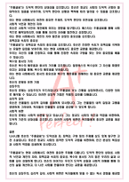 A+ 주홍글씨 - 나사니엘 호손 독후감[서울대 필독서 100선]-4