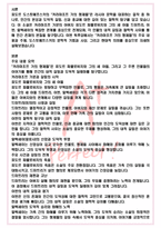 A+ 카라마조프 가의 형제들 - 도스토예프스키 독후감[서울대 필독서 100선]-2
