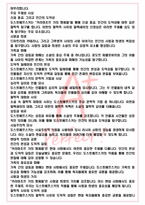 A+ 카라마조프 가의 형제들 - 도스토예프스키 독후감[서울대 필독서 100선]-3
