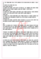 A+ 카라마조프 가의 형제들 - 도스토예프스키 독후감[서울대 필독서 100선]-4