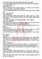A+ 키케로의 의무론 - 키케로 독후감[서울대 필독서 100선]-3