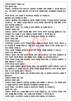 A+ 키케로의 의무론 - 키케로 독후감[서울대 필독서 100선]-4