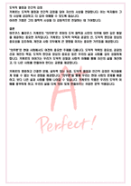 A+ 키케로의 의무론 - 키케로 독후감[서울대 필독서 100선]-5