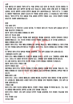 A+ 파우스트 - 요한 볼프강 폰 괴테 독후감[서울대 필독서 100선]-2