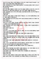 A+ 파우스트 - 요한 볼프강 폰 괴테 독후감[서울대 필독서 100선]-3